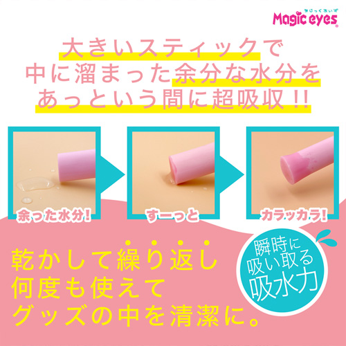 PVAマジックスティック画像4