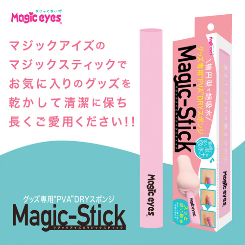 PVAマジックスティック画像5