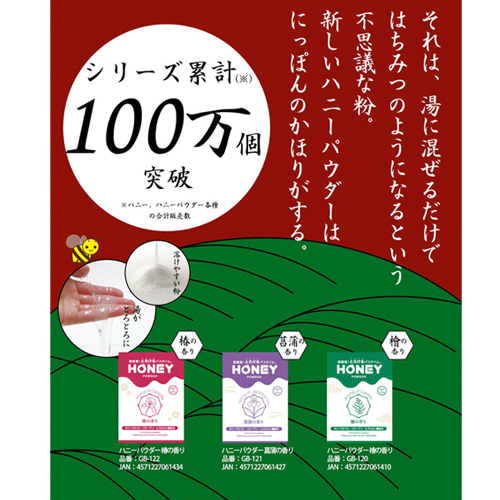 HONEY POWDER ハニーパウダー 椿画像4