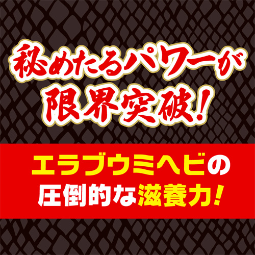 ストロングＤ 海蛇 ドリンク 超暴走 オーバーチャージ画像4