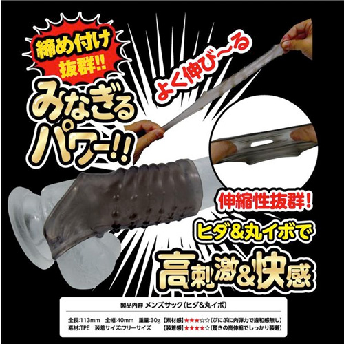 スーパーち●こサック No2画像6