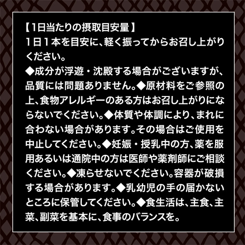 ストロングＤ 海蛇 ドリンク 超暴走 オーバーチャージ画像7