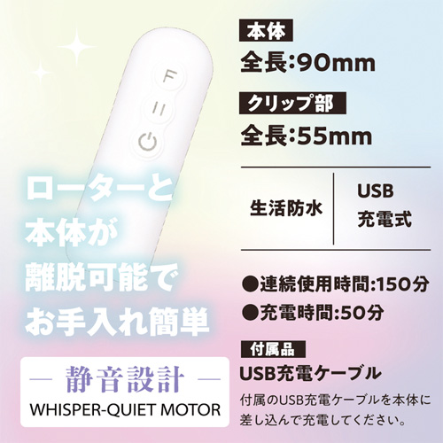 ハイパーインパクト ニプルローター画像3