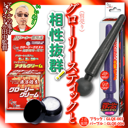 グローリークリーム アナル専用画像4