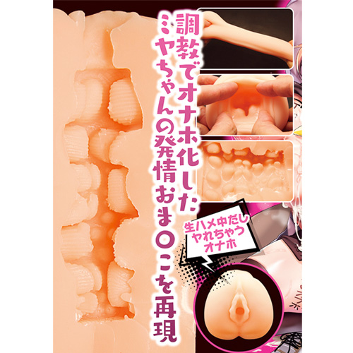 ミヤちゃん1年調教 THE HOLE画像6
