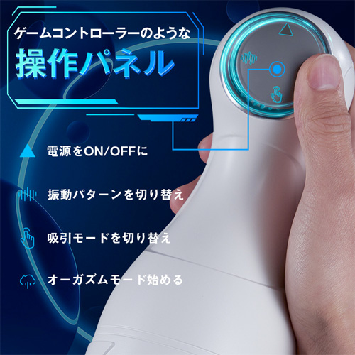 吸引×振動×爆発 ジョイスティックコントロール 気楽オナニー 電動オナホール画像3
