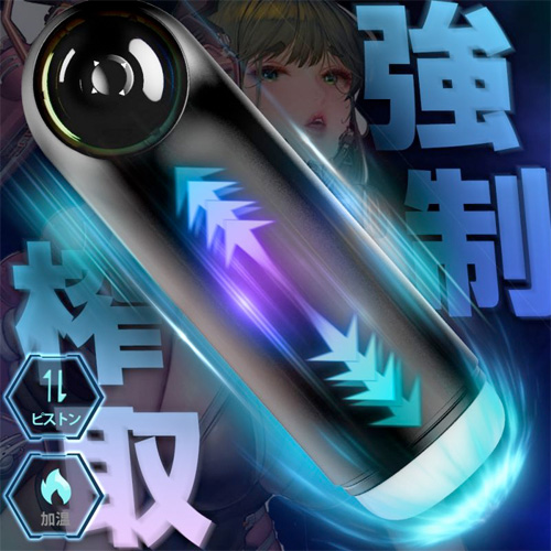7種超絶ピストン＋42度加熱 爆発モード ダイヤル式操作キー 電動オナホール画像2