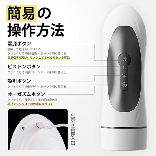 3 IN 1 吸引×ピストン×振動 多機能型 オーガズム爆発モード付 電動オナホール画像4