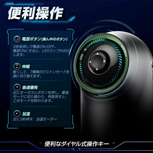 7種超絶ピストン＋42度加熱 爆発モード ダイヤル式操作キー 電動オナホール画像7