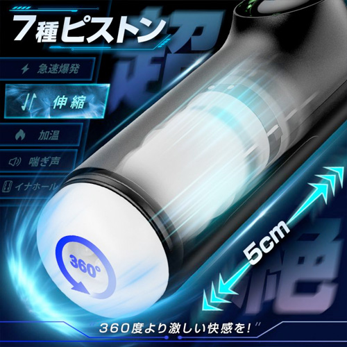 7種超絶ピストン＋42度加熱 爆発モード ダイヤル式操作キー 電動オナホール画像3