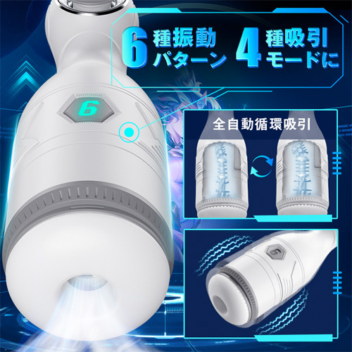 吸引×振動×爆発 ジョイスティックコントロール 気楽オナニー 電動オナホール画像2