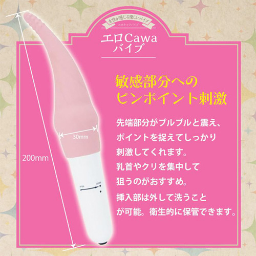 エロCawaバイブ(ピンポイント)ピンク画像3