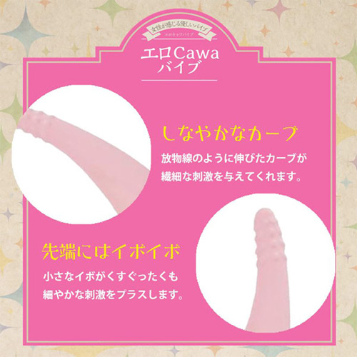 エロCawaバイブ(ピンポイント)ピンク画像4