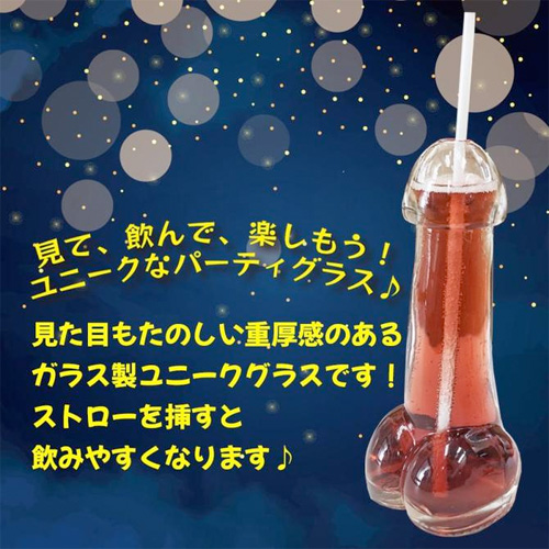 朝まで飲もうぜパーCHINナイト画像3