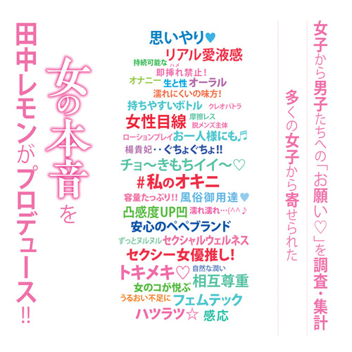 ペペ 女の本音ローション 田中レモンプロデュース 艶プラセンタ 500ml画像3
