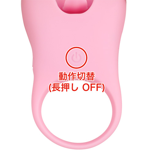 悶絶！ペロクリ回転リングローター ピンク ブラック画像4