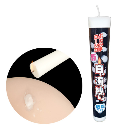 ぶっかけローソク 新白濁抄 低温タイプ