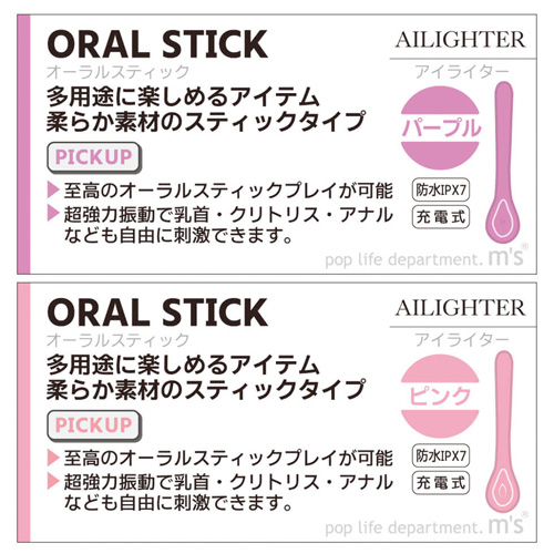 AILIGHTER ORAL STICK アイライター オーラルスティック画像6