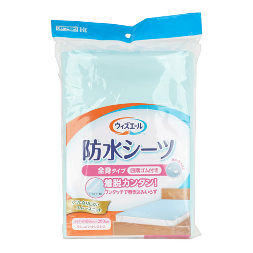ウィズエール 防水シーツ四隅ゴム付き 1枚入