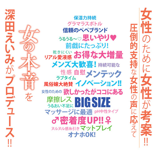 ペペ 女の本音ローション 深田えいみプロデュース 潤ヒアルロン酸 600ml画像3