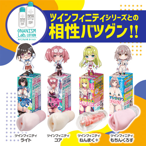 オナニズムラボローション 60ml 150ml画像5