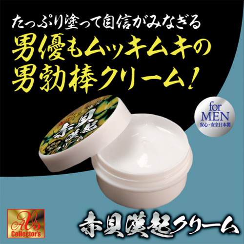 超勃爆男魂力 赤貝漢起クリーム画像3