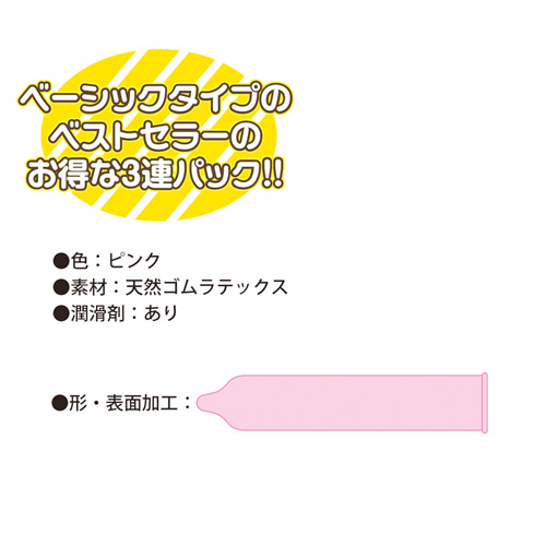OKAMOTO BASIC オカモトベーシック 12個入 3個パック画像2
