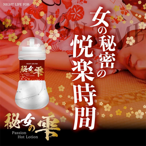 NIght Life For 秘女の雫画像7
