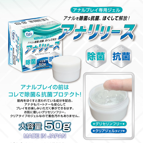 アナリリース画像4