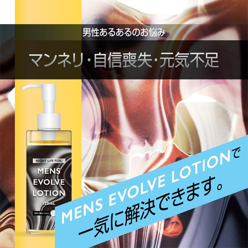 Night Life For MENS EVOLVE LOTION画像3