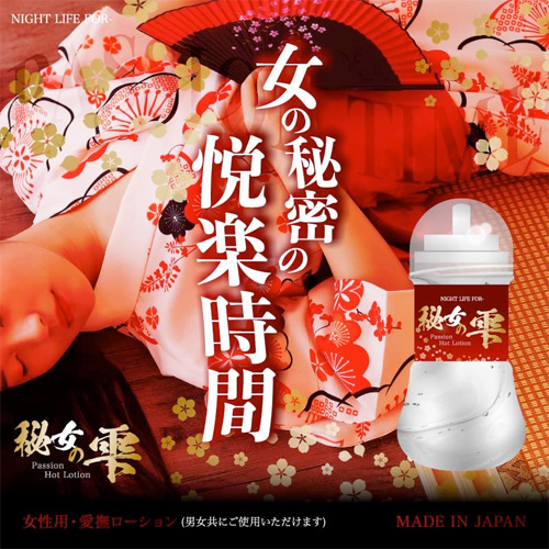 NIght Life For 秘女の雫画像2