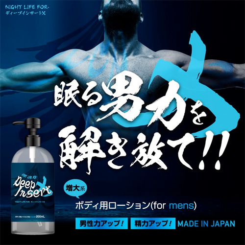 Night Life For Deep Insert X 画像2