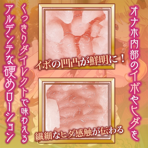 あるでんてろぉしょん ねばドロ HARD画像4