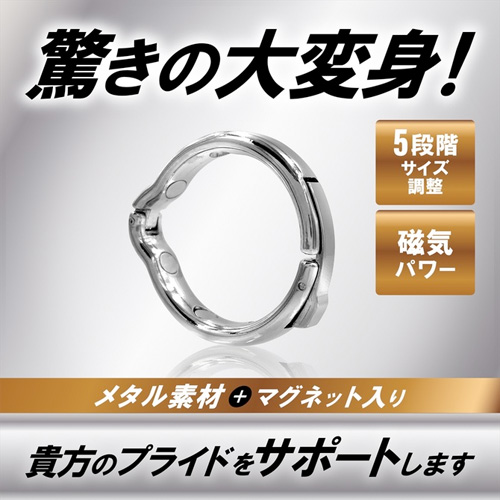 マジックアイズ メンズサポートリング 24画像4