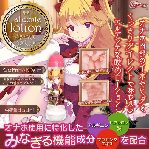 あるでんてろぉしょん ねばドロ HARD画像5