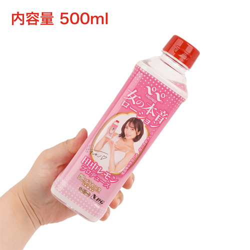 ペペ 女の本音ローション 田中レモンプロデュース 艶プラセンタ 500ml画像4