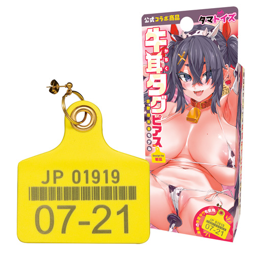 牛耳タグピアス 合歓垣天音モデル