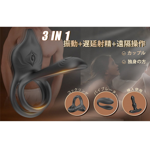 １本で2人とも満足！ 1台3役 振動＋遅延射精＋リモコン操作 カップルバイブ コックリング画像6