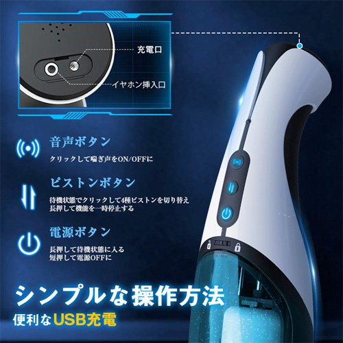 怒涛な電磁ピストン 即イキ必至 喘ぎ声搭載 電動オナホール画像4
