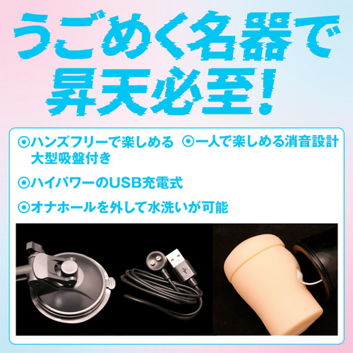 チェリーイーター うごめくビッチ名器画像3