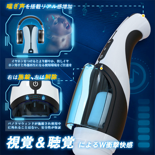 怒涛な電磁ピストン 即イキ必至 喘ぎ声搭載 電動オナホール画像2