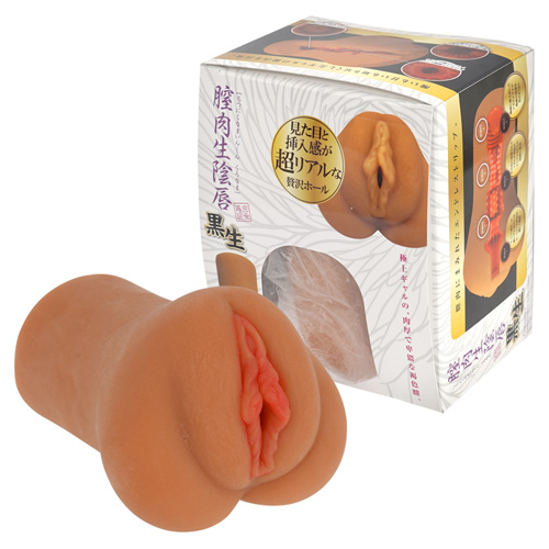 膣肉生陰唇 黒生