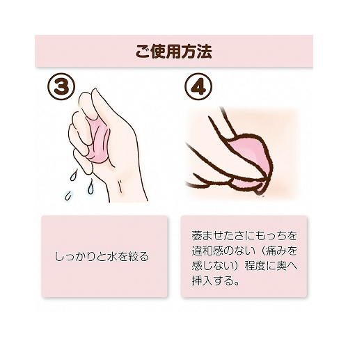 さにもっち画像4