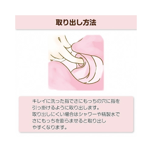さにもっち画像5