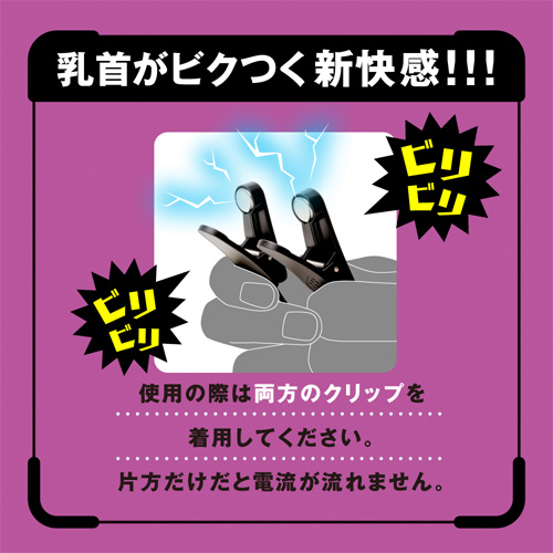 DEEP THUNDER NIPPLE CLIP ディープサンダーニップルクリップ画像3