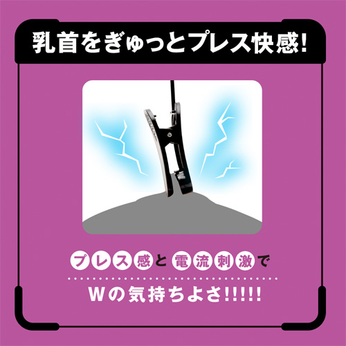 DEEP THUNDER NIPPLE CLIP ディープサンダーニップルクリップ画像4