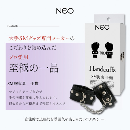 NEO SM拘束 手枷画像3
