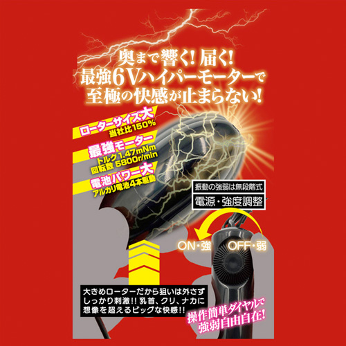 ビッグローター 超爆震画像3
