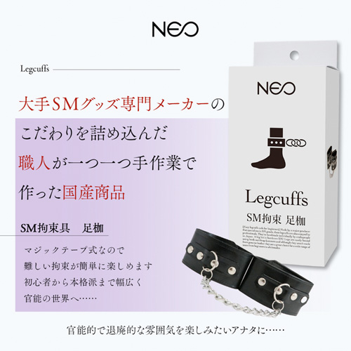 NEO SM拘束 足枷画像3