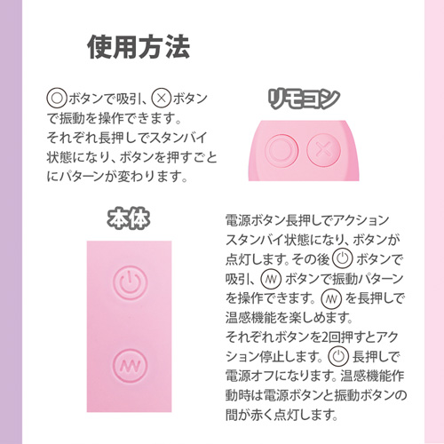 噂の吸引バイブ ワイヤレス画像5